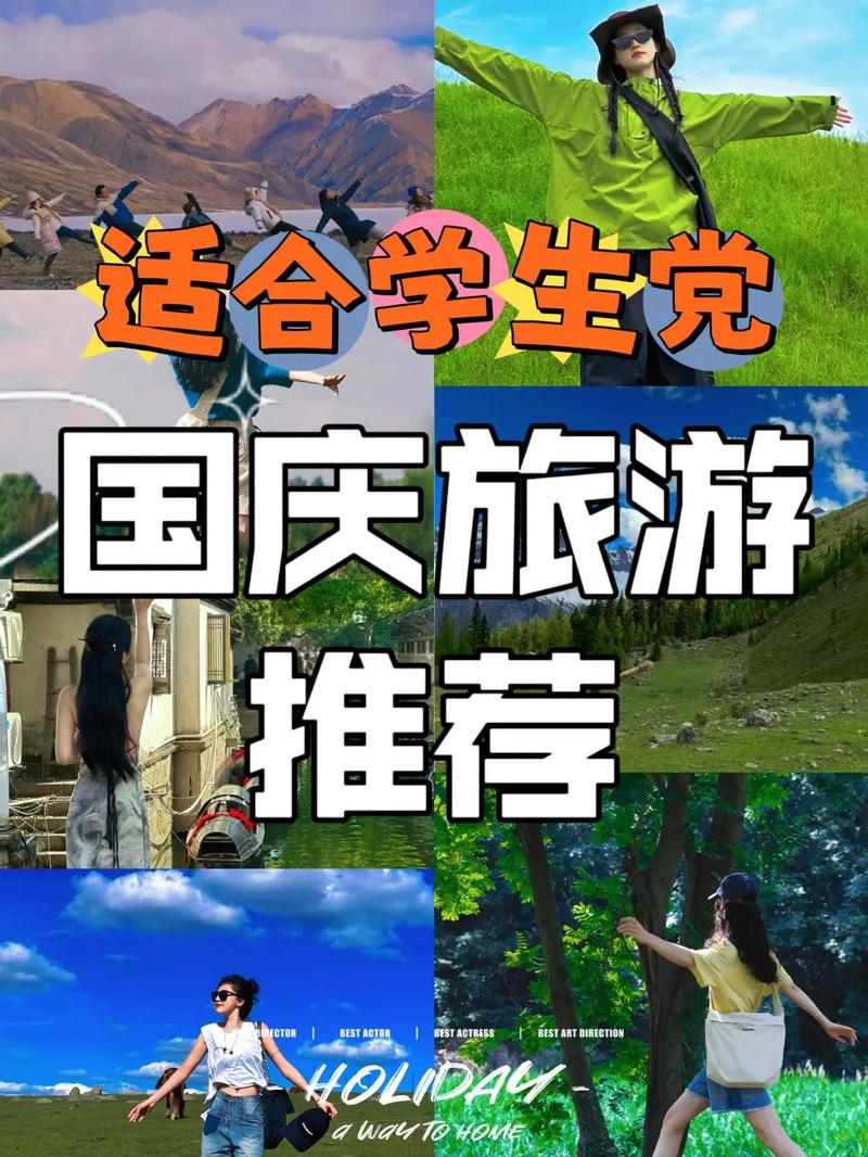 热门旅游目的地