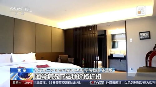 什么平台订酒店最便宜实惠