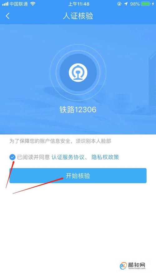 中国铁路官网登录入口链接