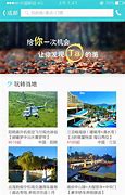 十大旅游平台排名
