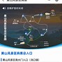 黄山门票免费政策2021
