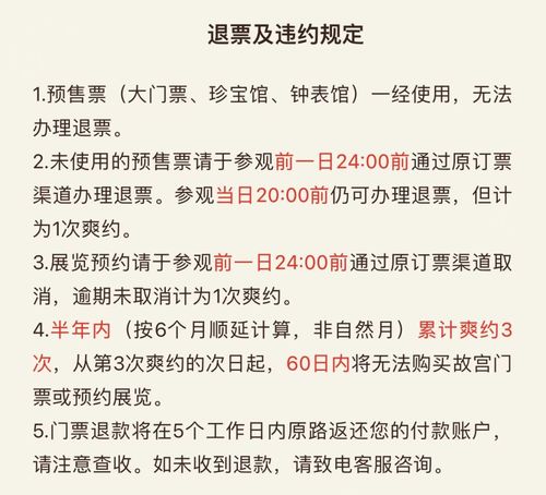 北京博物馆预约门票价格