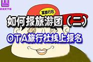 旅行社报团旅游云南