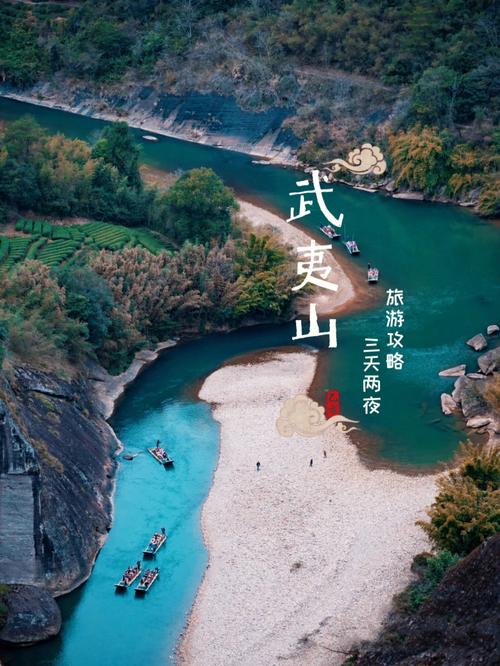 福建武夷山旅游攻略自助游