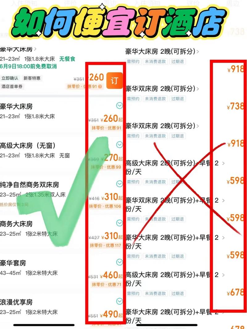 订酒店哪个平台最好
