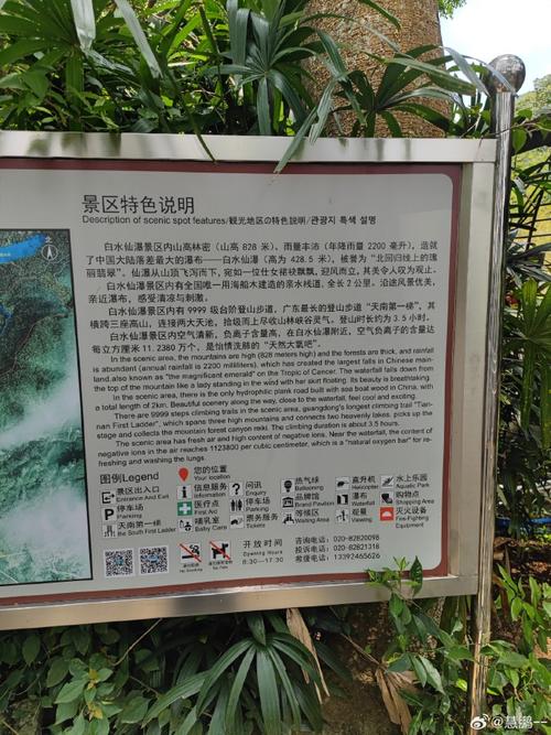 白水寨旅游攻略大全