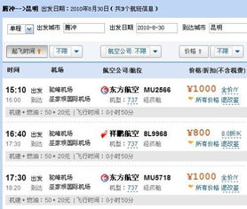 特价机票一折网