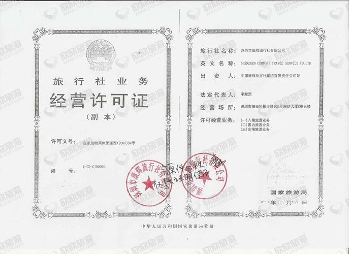 关于沈阳康辉旅行社报价的回复