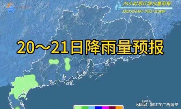 下周广东强冷空气五官是那五官