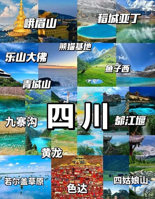 四川旅游天气预报15天