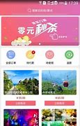 旅游结伴的软件