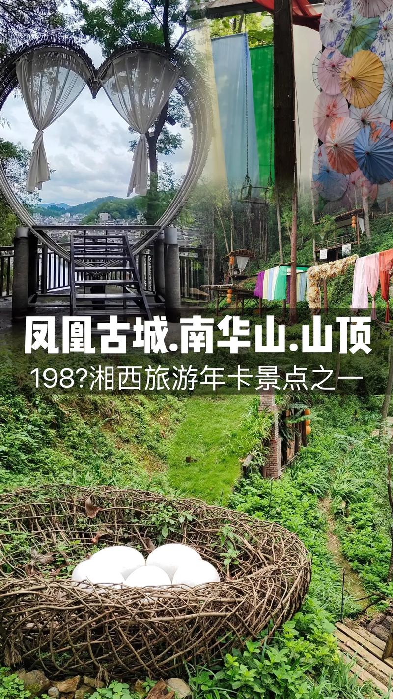 凤凰县有哪些旅游景点好玩