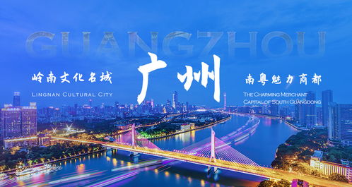 广州还有什么好玩的地方