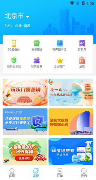 可能的推测问题